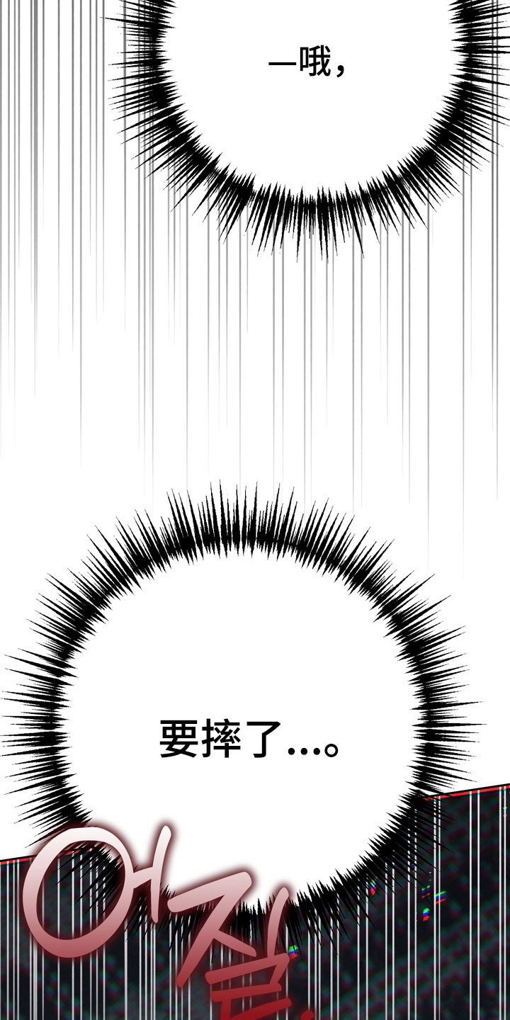 忧郁的视线人物漫画,第89章：开始担心5图