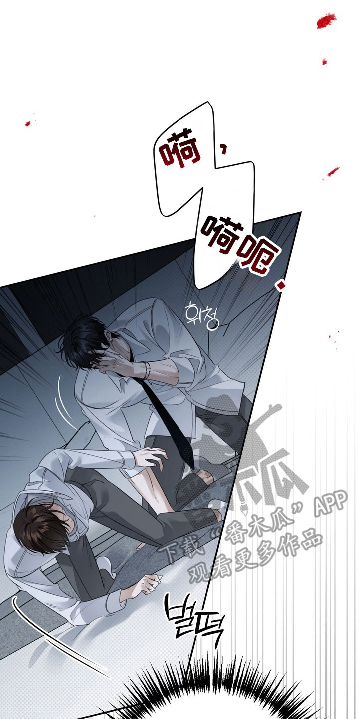 忧郁的视线人物漫画,第89章：开始担心3图