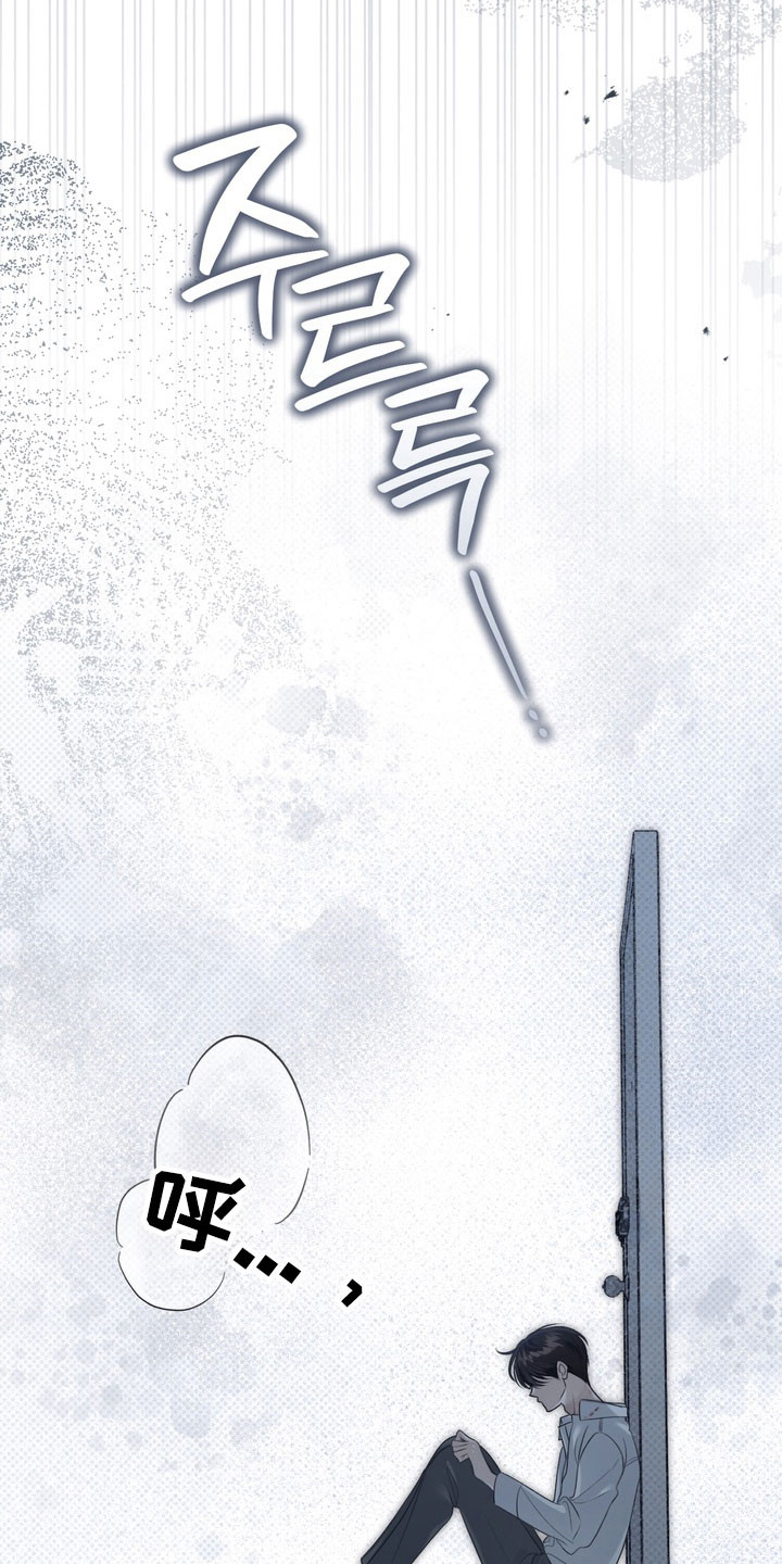 忧郁的视线完整版漫画,第92章：警告回响5图