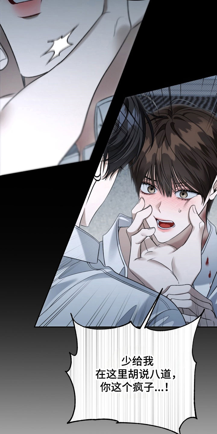 忧郁的视线漫画,第90章：委屈哭泣1图