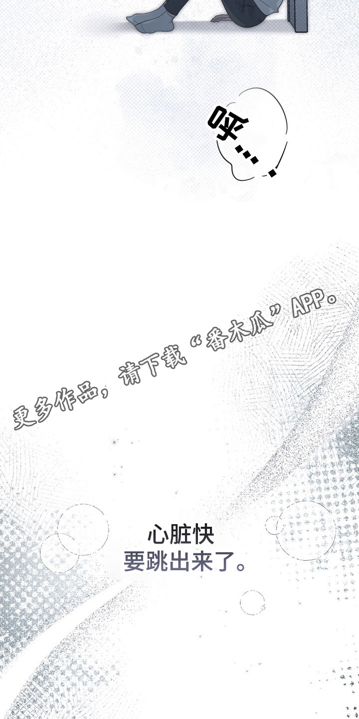 忧郁的视线完整版漫画,第92章：警告回响1图