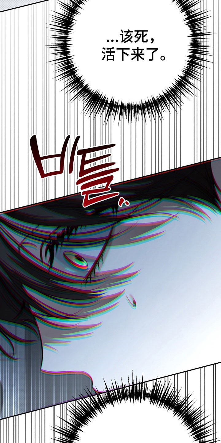 忧郁的视线人物漫画,第89章：开始担心4图