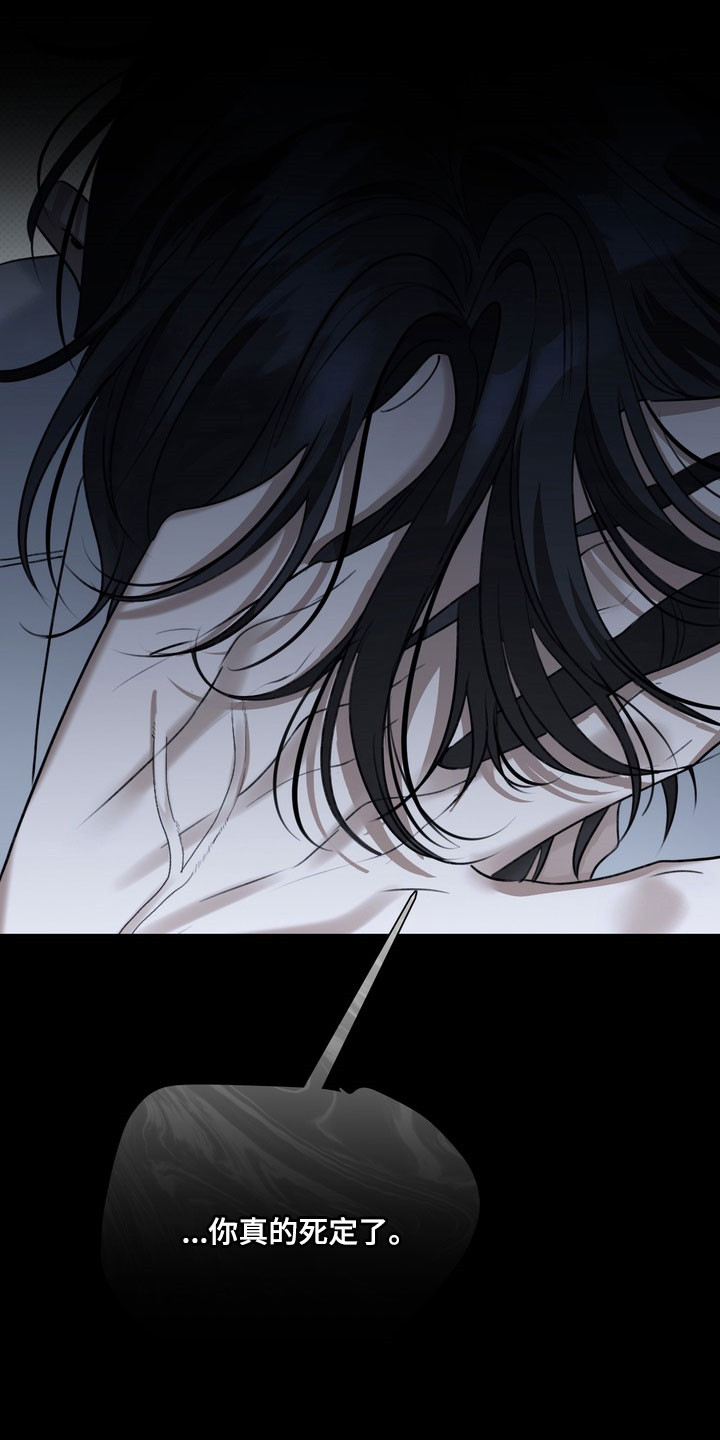 忧郁的视线小说叫什么名字漫画,第91章：悔恨泪水4图