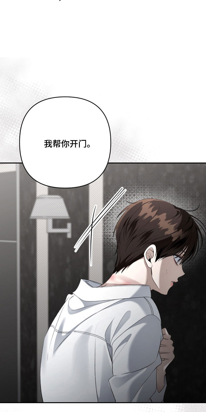 忧郁的视线完整版漫画,第92章：警告回响2图