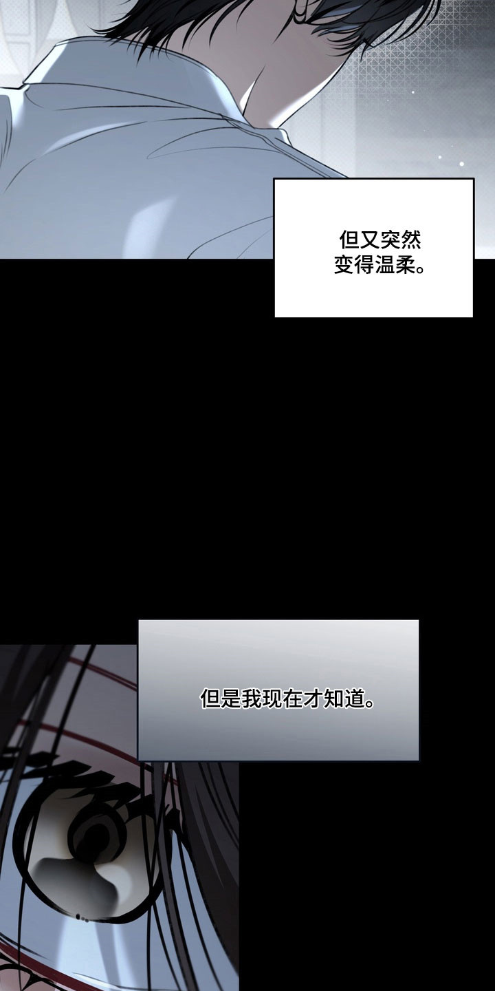 忧郁的视线漫画,第91章：悔恨泪水1图