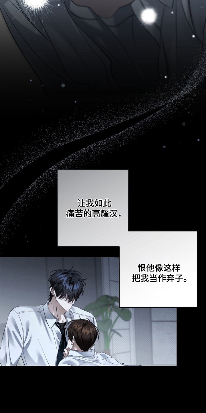 忧郁的loil漫画,第91章：悔恨泪水5图