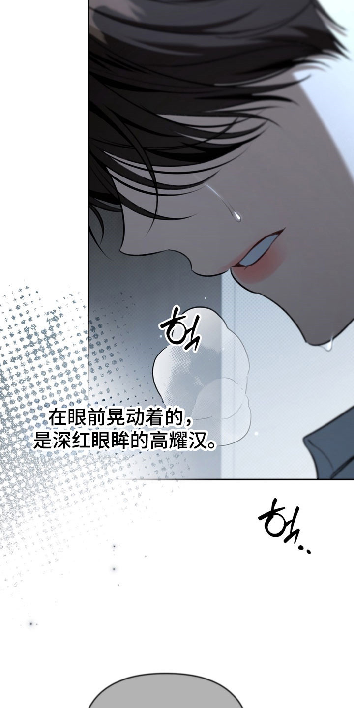 忧郁的视线完整版漫画,第92章：警告回响3图