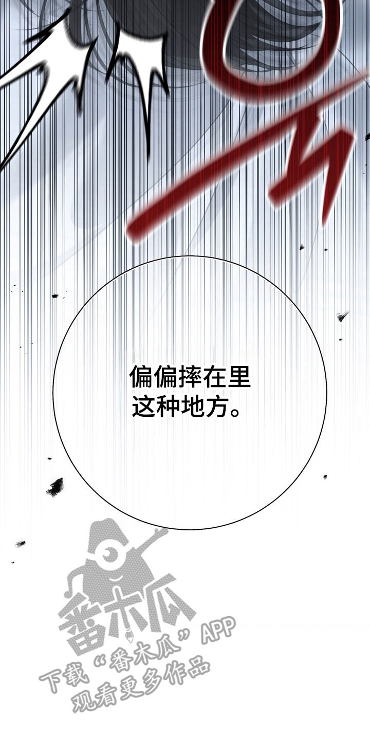 忧郁的视线漫画,第90章：委屈哭泣3图