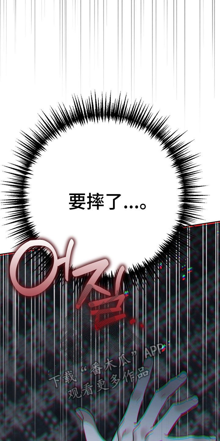 忧郁的鱿鱼漫画,第89章：开始担心3图