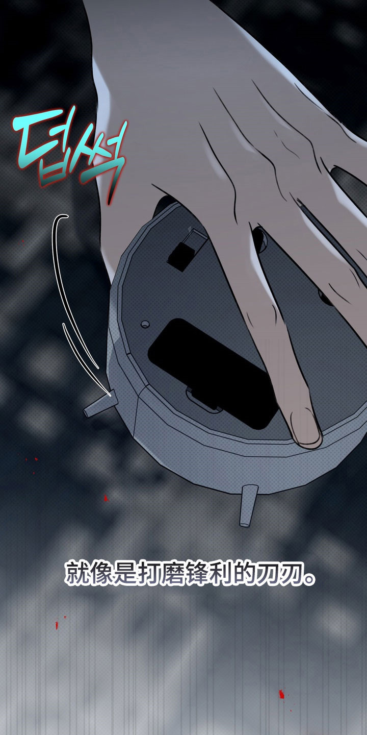 忧郁的视线漫画,第91章：悔恨泪水4图