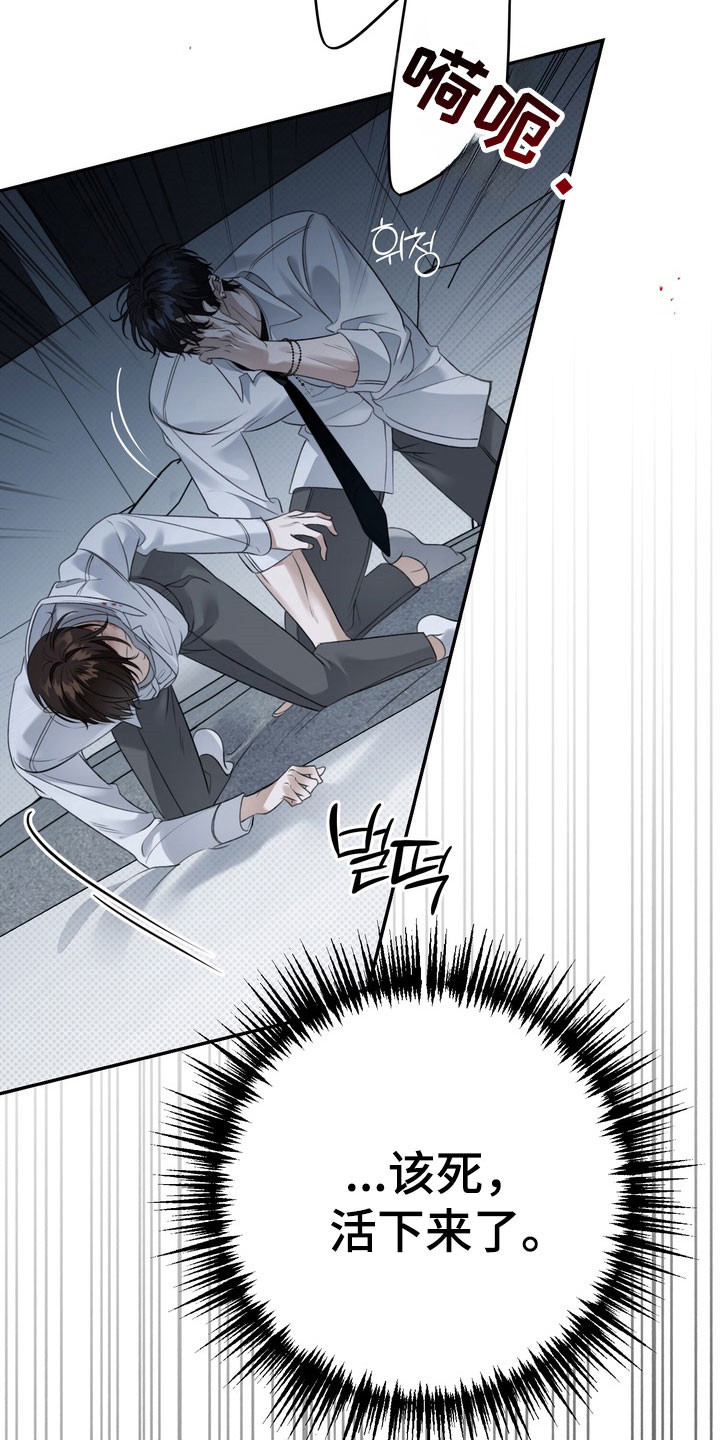 忧郁的鱿鱼漫画,第89章：开始担心1图