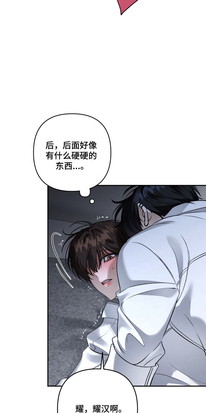 第89章：开始担心3