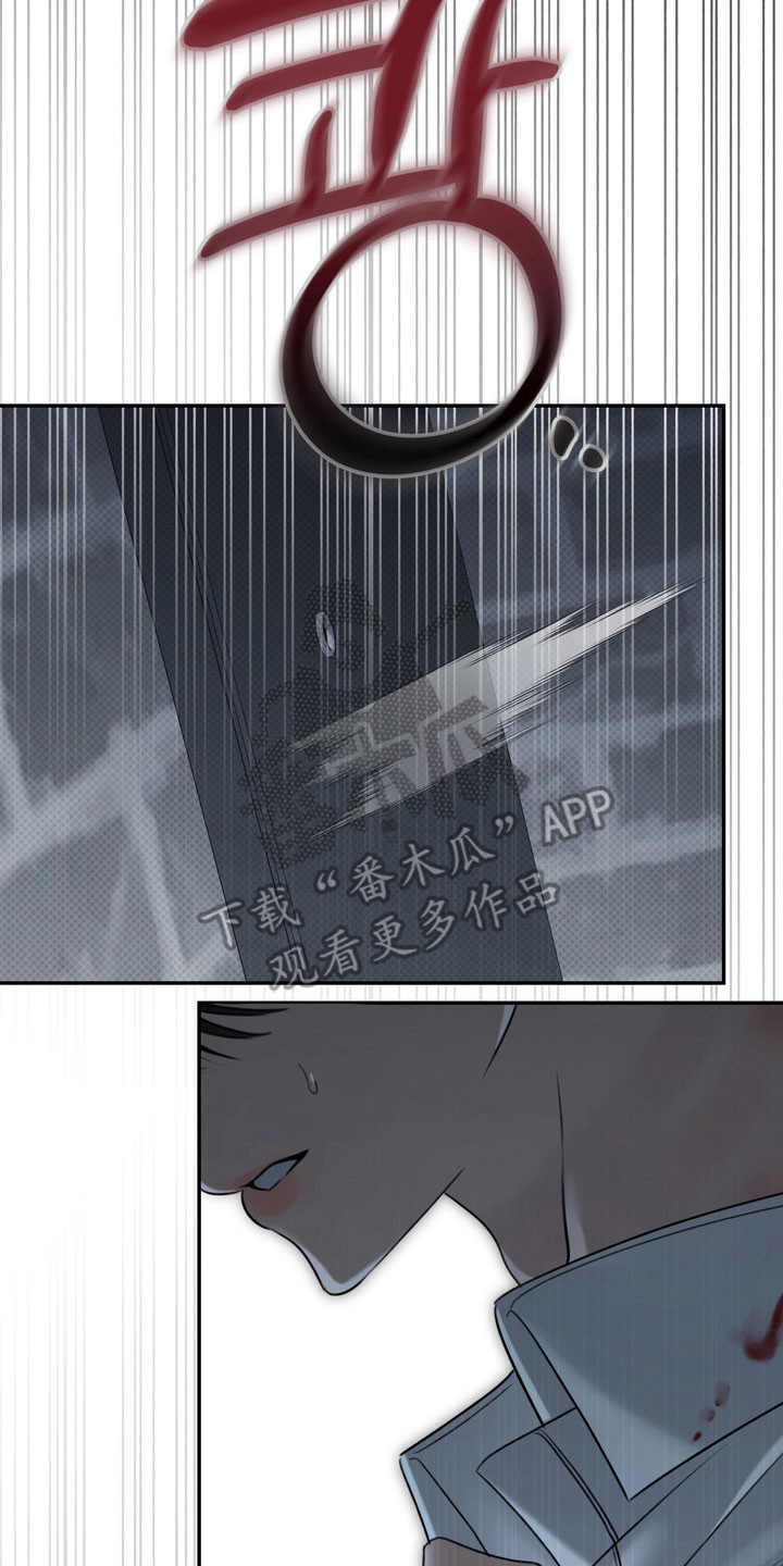 忧郁的视线完整版漫画,第92章：警告回响3图