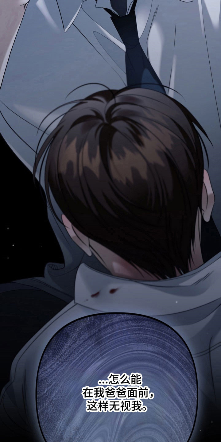 忧郁的视线漫画,第90章：委屈哭泣3图