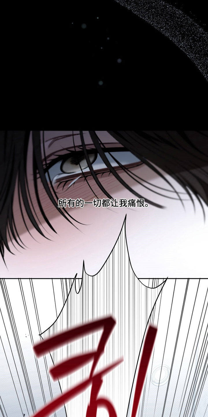 忧郁的视线完整版漫画,第91章：悔恨泪水2图