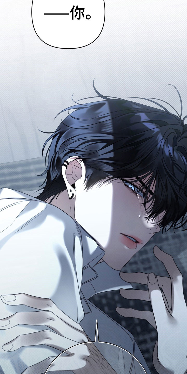 忧郁的鱿鱼漫画,第89章：开始担心2图