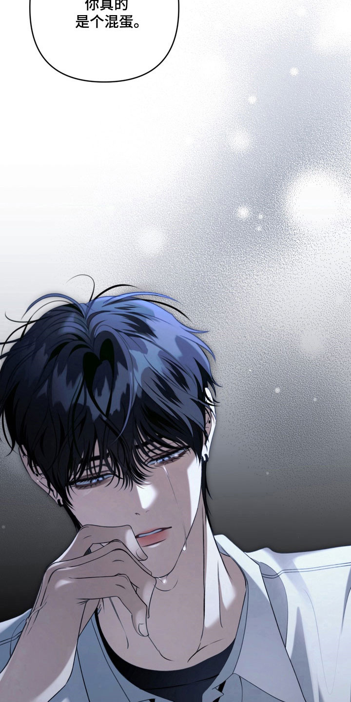 忧郁的视线漫画,第90章：委屈哭泣2图