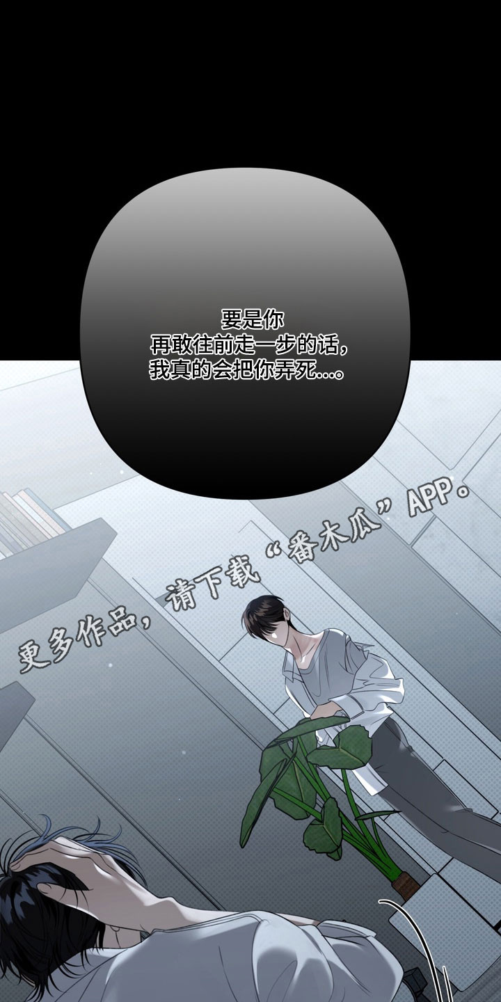 忧郁的视线小说叫什么名字漫画,第91章：悔恨泪水5图