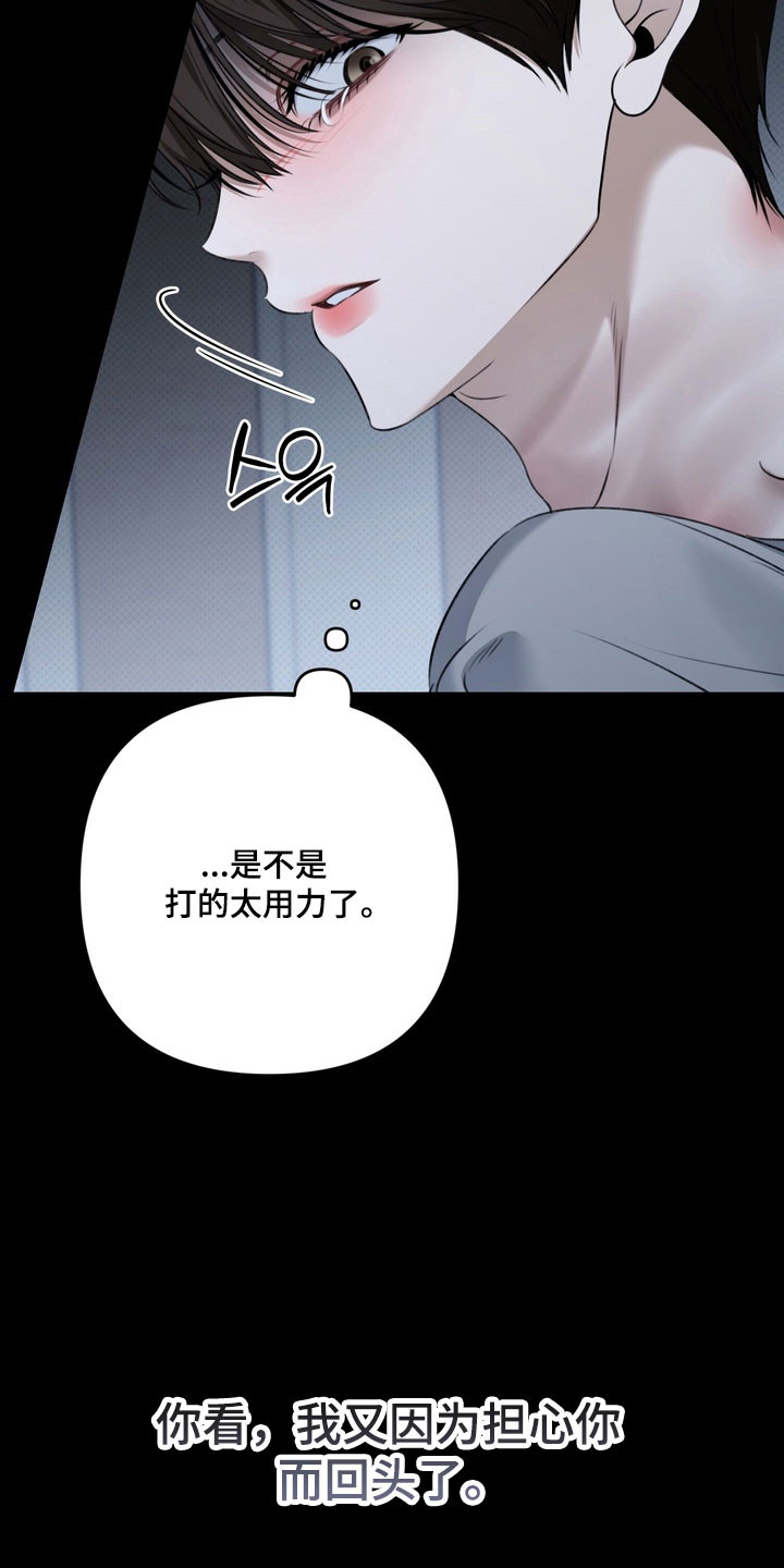 忧郁的视线小说叫什么名字漫画,第91章：悔恨泪水3图