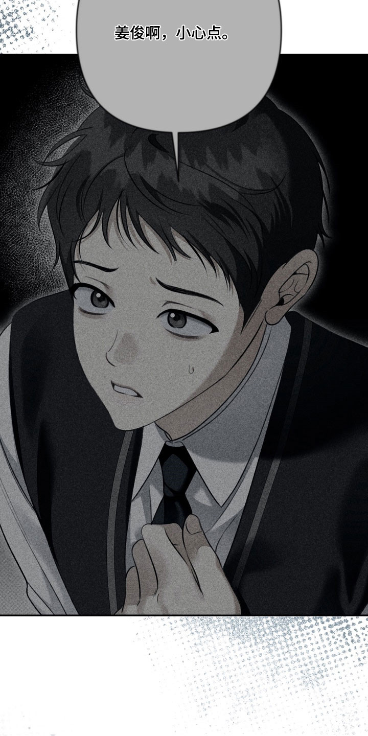 忧郁的视线完整版漫画,第92章：警告回响5图