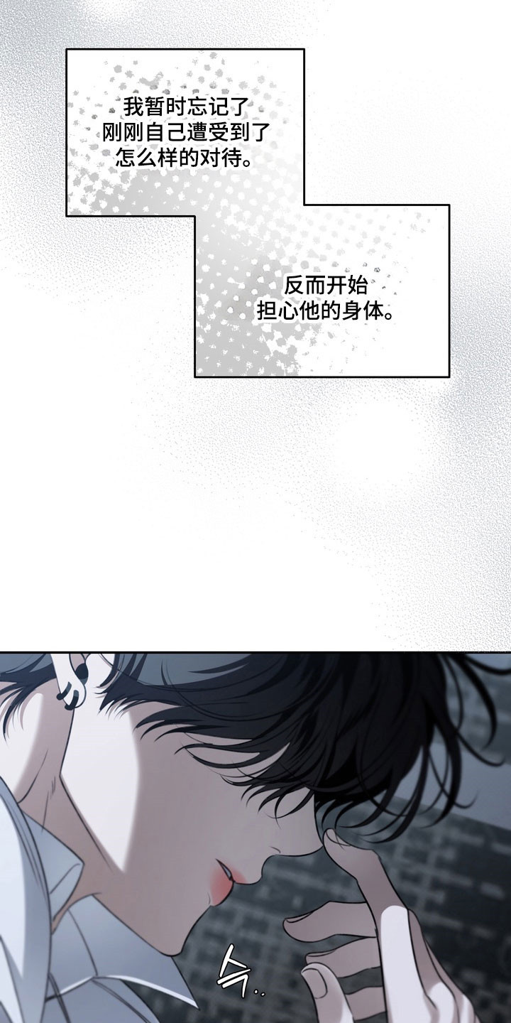 忧郁的鱿鱼漫画,第89章：开始担心5图