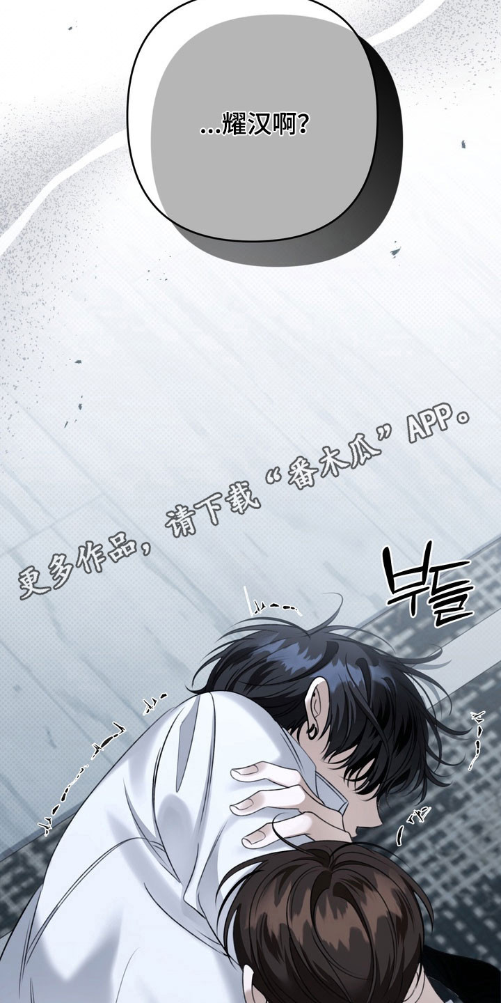 忧郁的鱿鱼漫画,第89章：开始担心1图