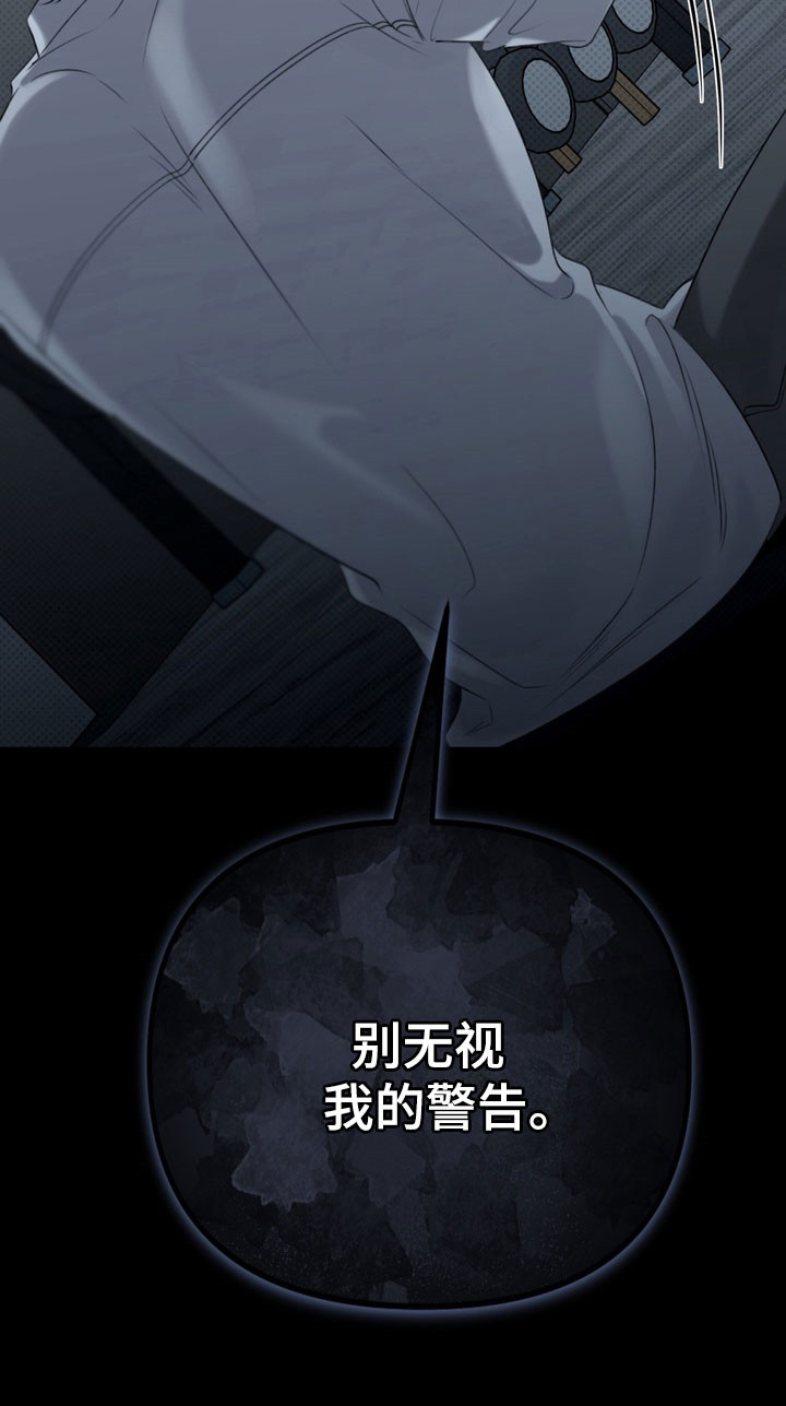 忧郁的视线小说叫什么名字漫画,第91章：悔恨泪水1图