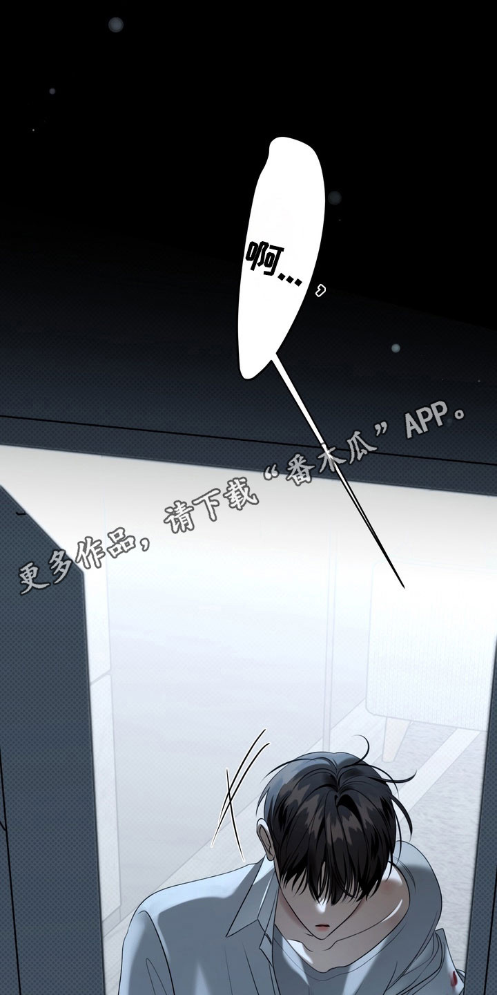 忧郁的视线漫画,第91章：悔恨泪水5图