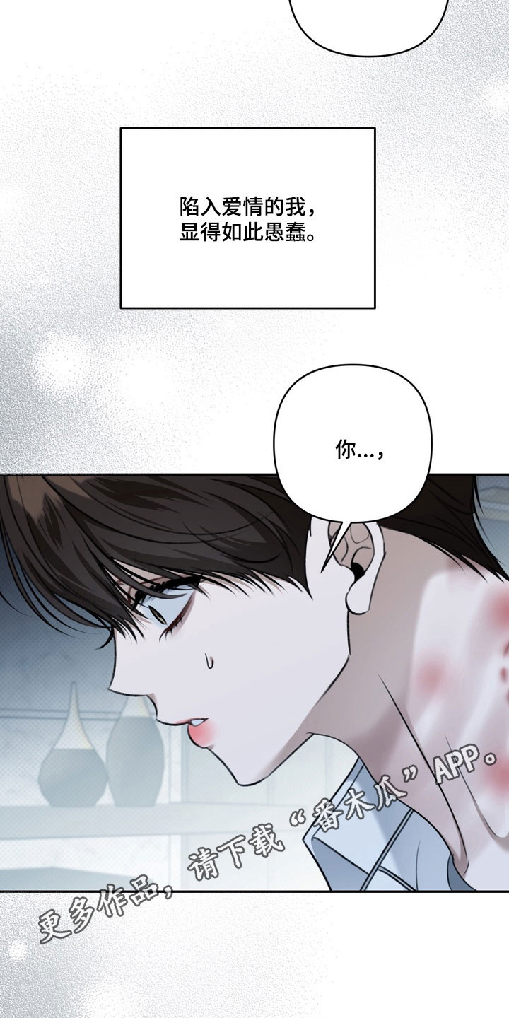 忧郁的鱿鱼漫画,第89章：开始担心4图