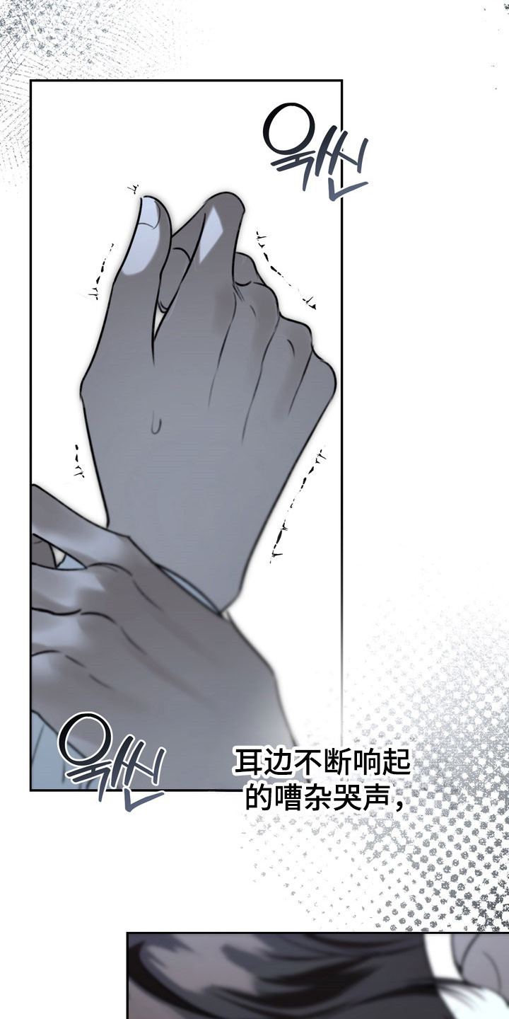 忧郁的视线完整版漫画,第92章：警告回响2图