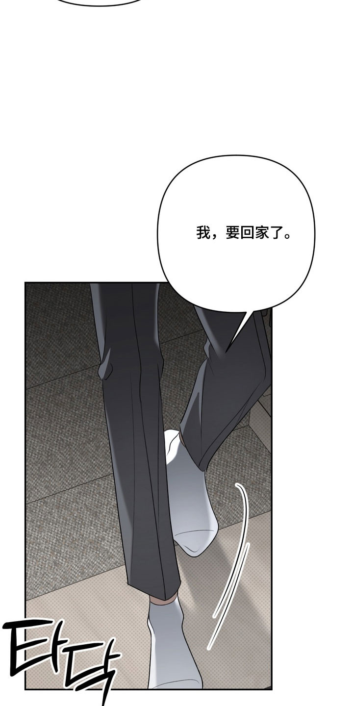 忧郁的视线完整版漫画,第92章：警告回响1图