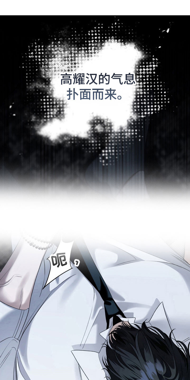 忧郁的视线漫画,第90章：委屈哭泣4图