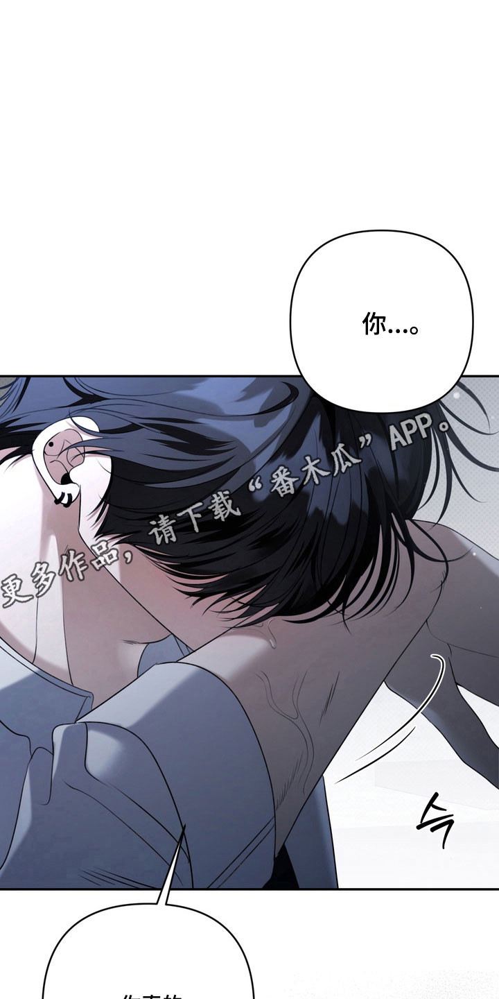 忧郁的视线漫画,第90章：委屈哭泣1图