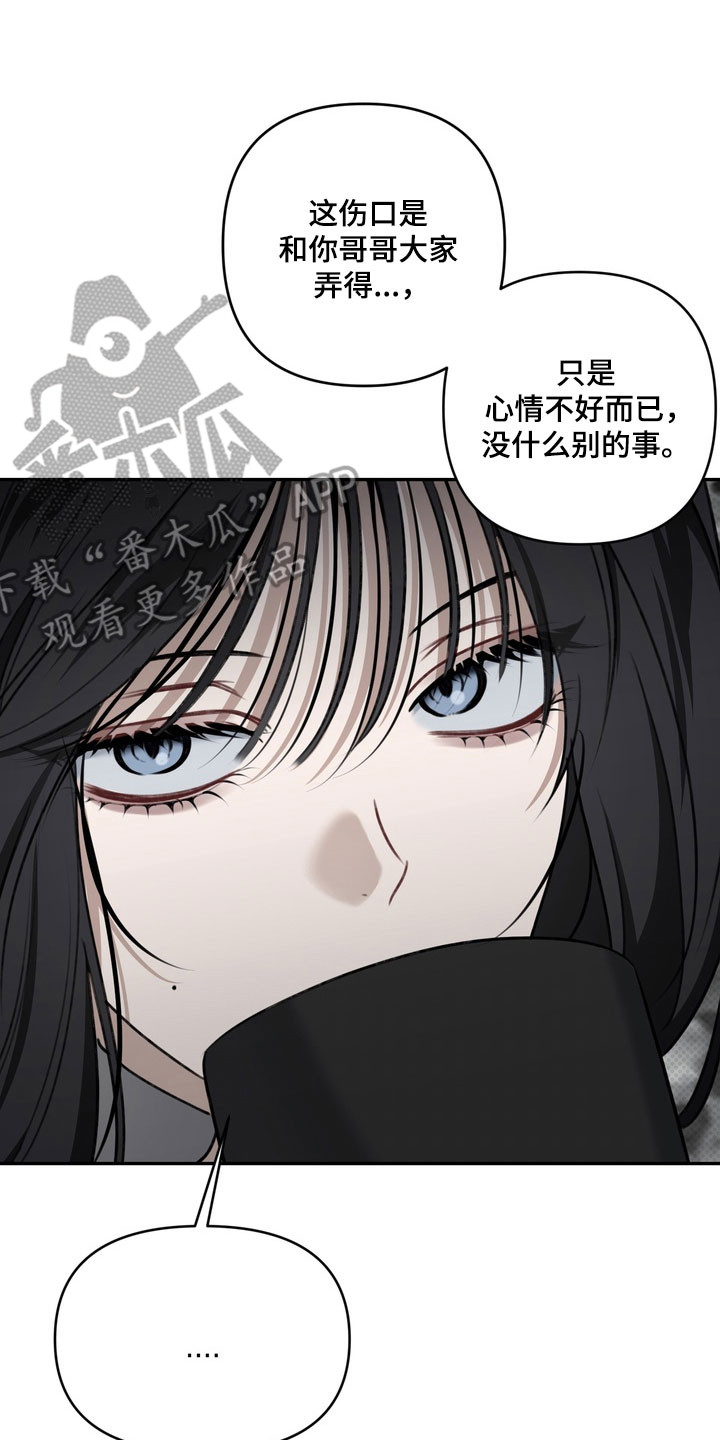 忧郁的视线完整版漫画,第92章：警告回响5图