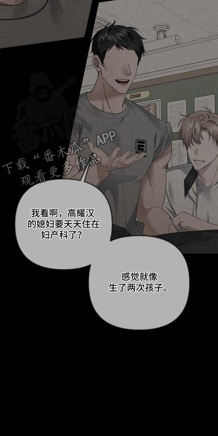 第89章：开始担心1