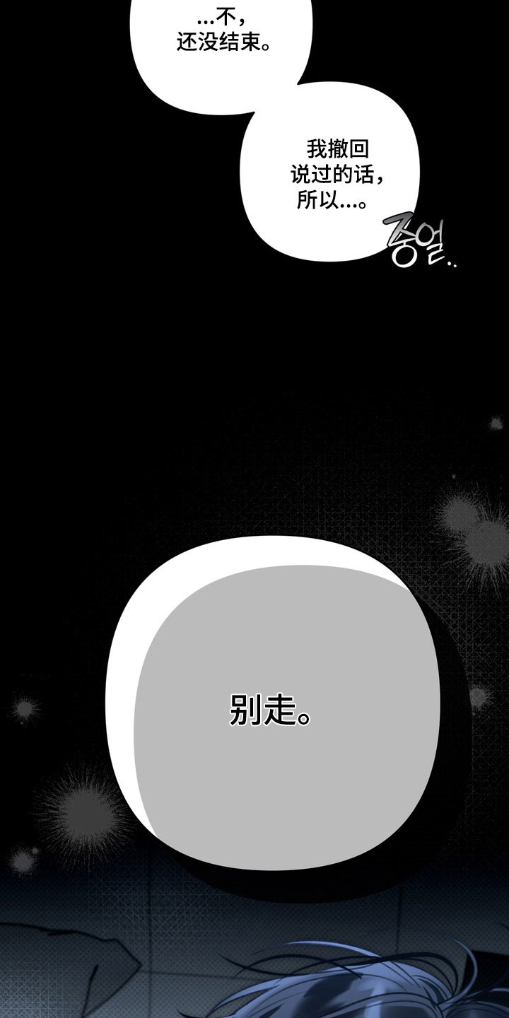 第92章：警告回响2