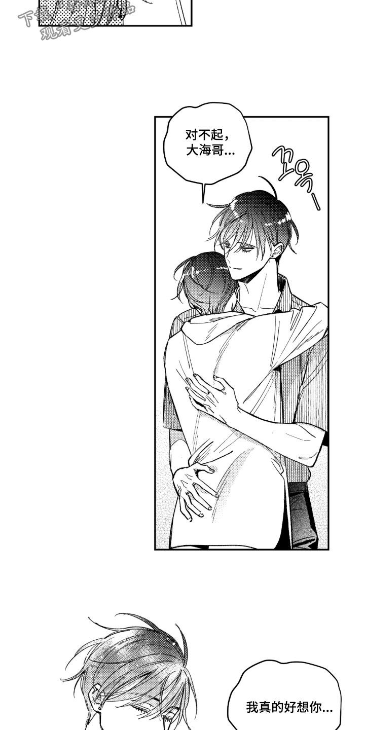 虚假的另一个他漫画,第61章：【第二季】魔族5图