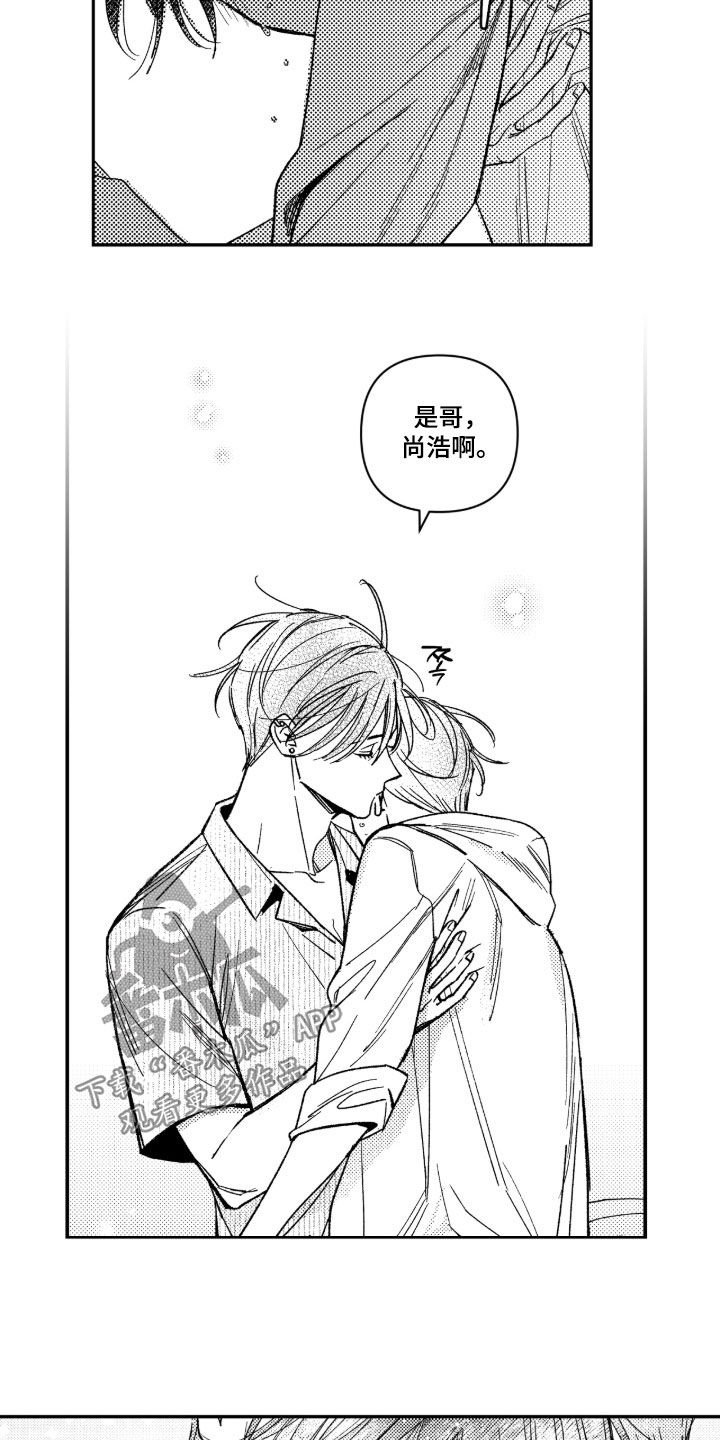 虚假的另一个他漫画在线观看漫画,第59章：【第二季】大海哥1图