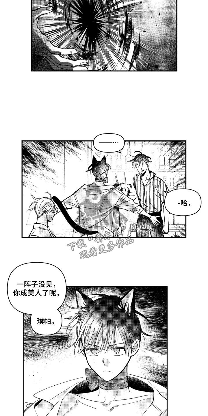 虚假的另一个他漫画,第59章：【第二季】大海哥5图