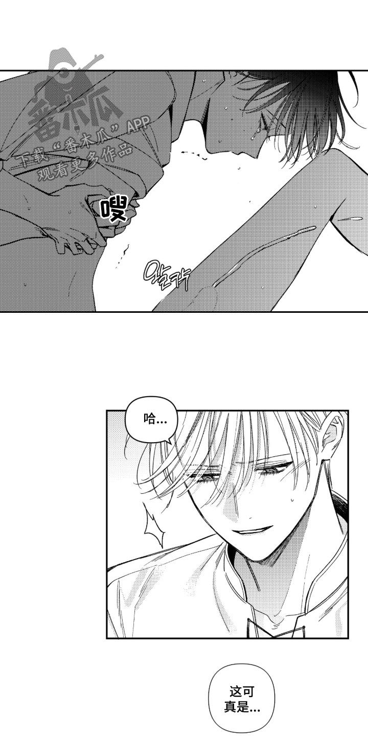 负心的他漫画,第58章：【第二季】不可以撒谎5图