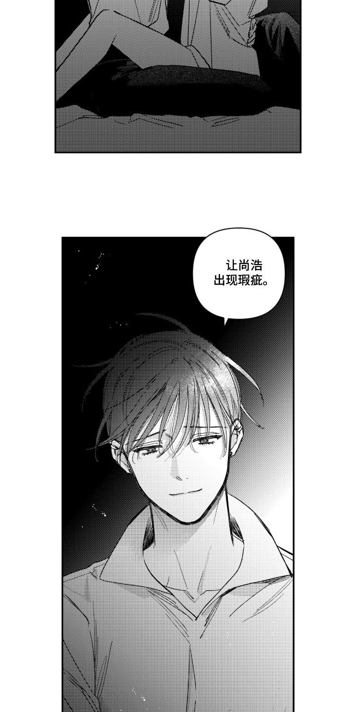 虚假的另一个他漫画,第64章：【第二季】一直在等待4图