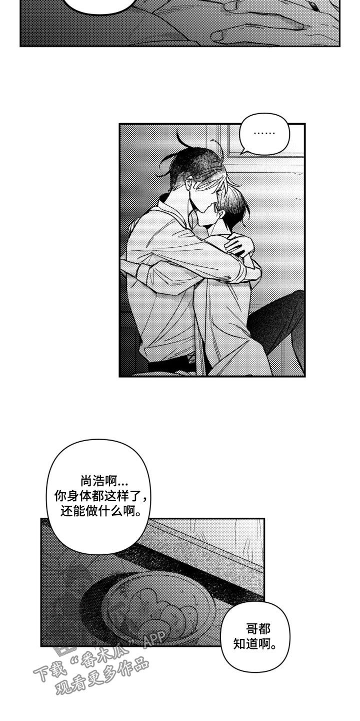 第64章：【第二季】一直在等待1