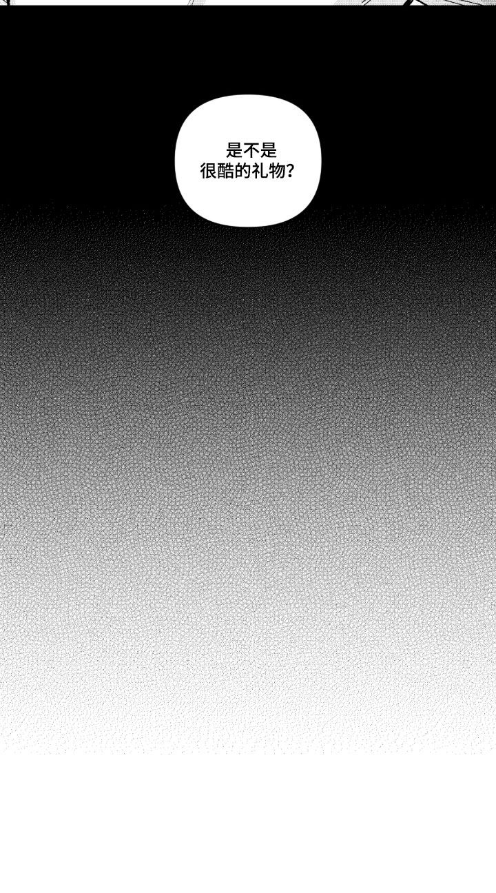 负心的他漫画,第62章：【第二季】很酷的礼物3图