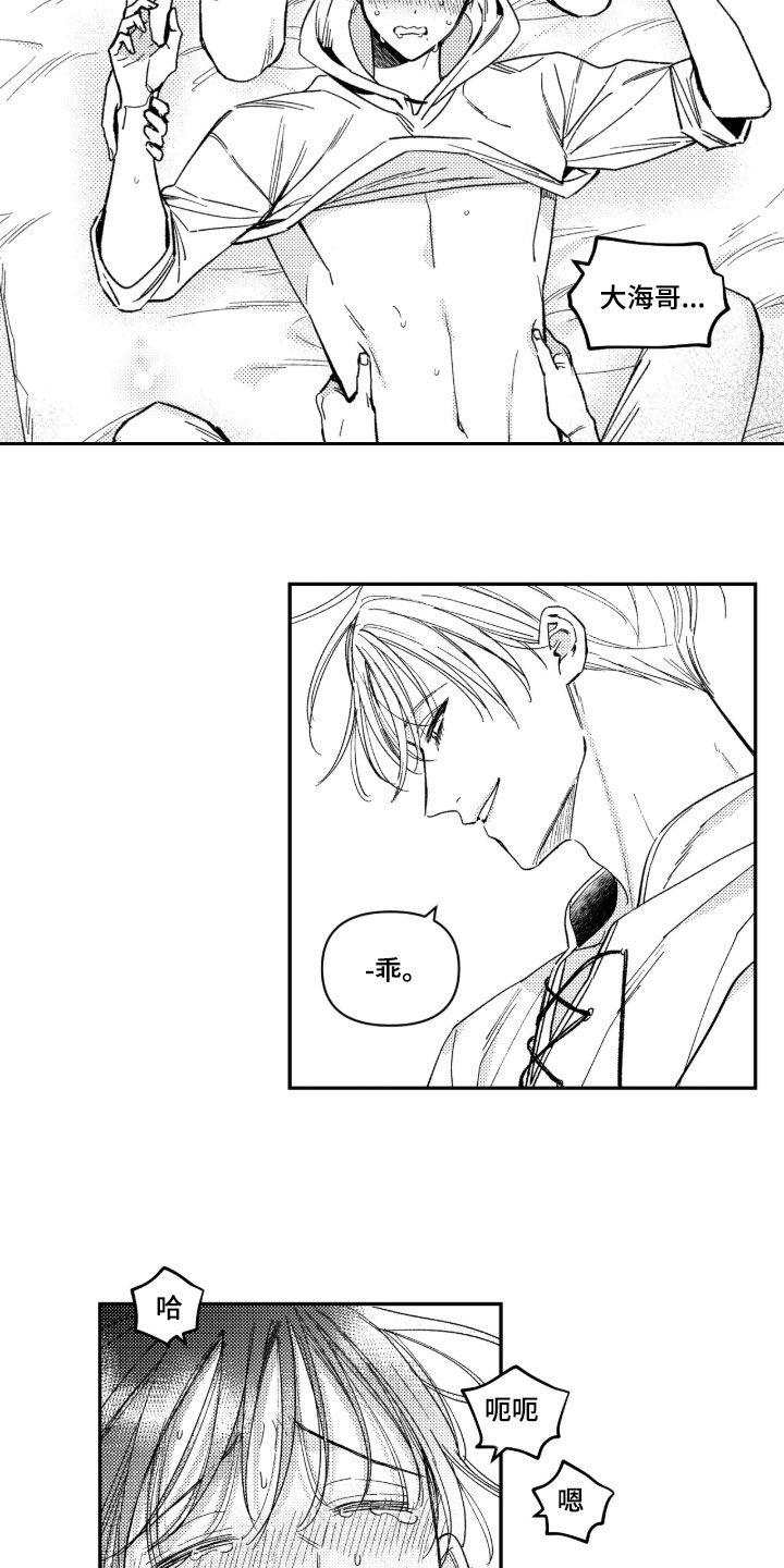 负心的他漫画,第58章：【第二季】不可以撒谎4图