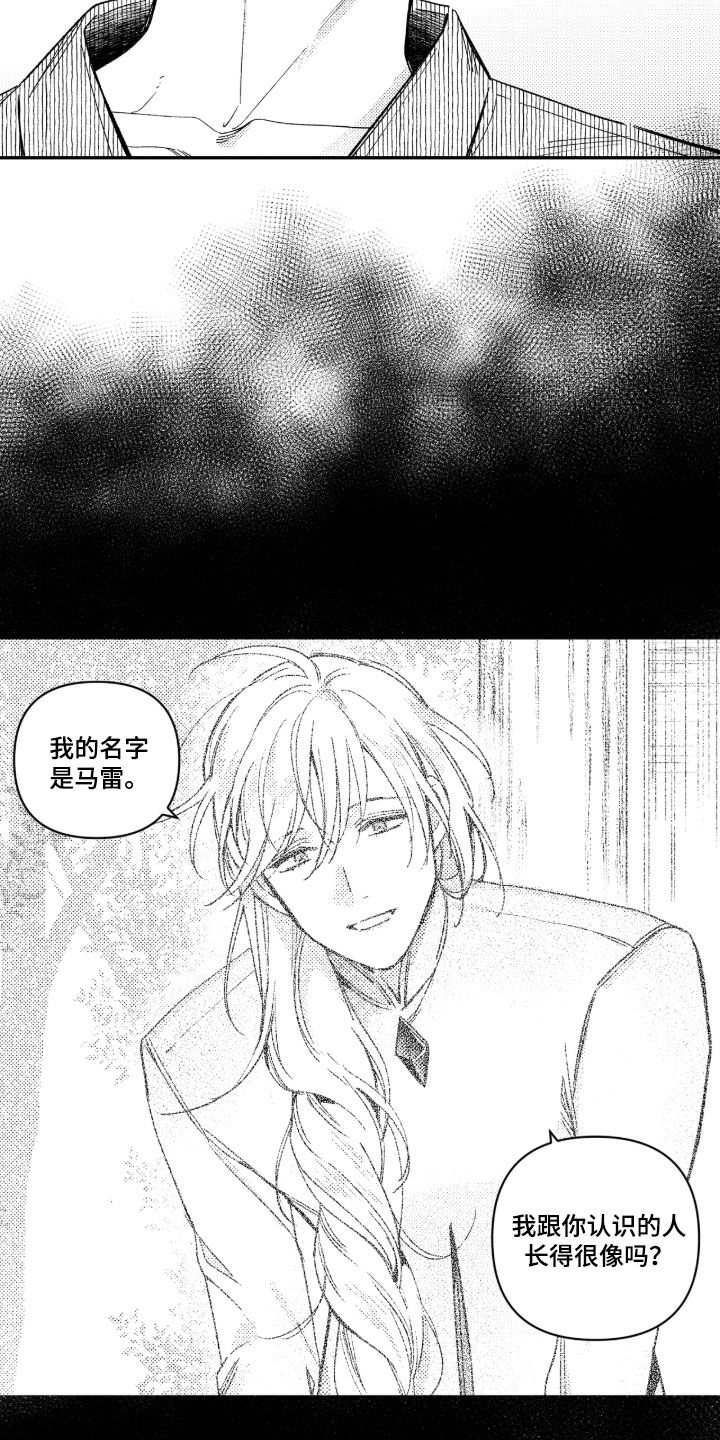 虚假的另一个他漫画,第61章：【第二季】魔族5图