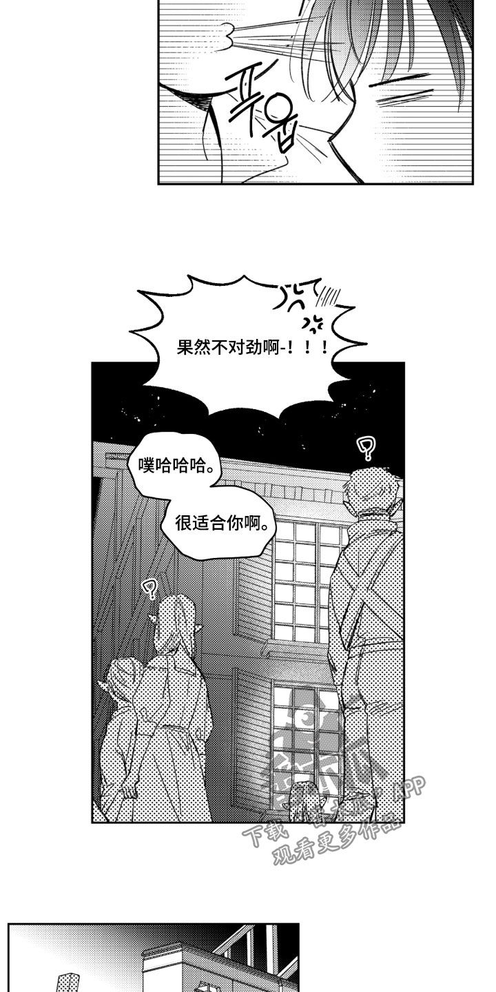 负心的他漫画,第62章：【第二季】很酷的礼物4图