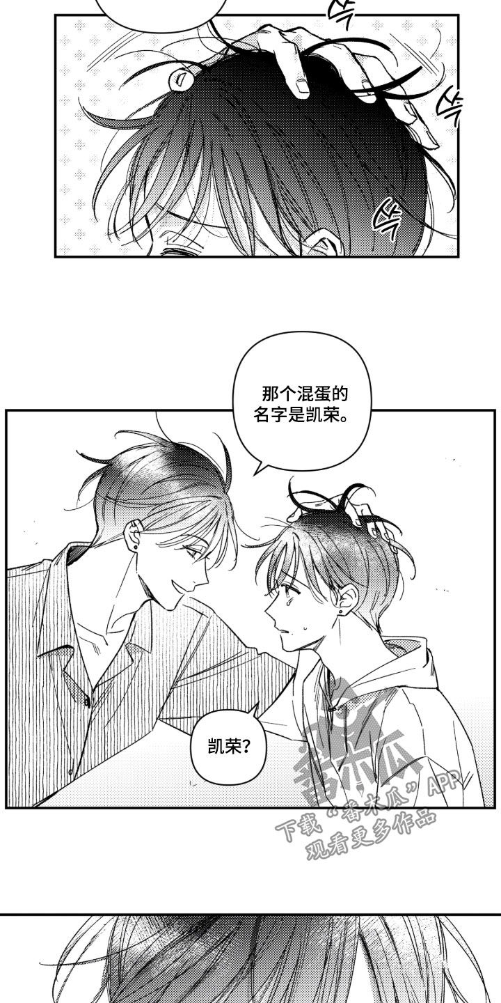 虚假的另一个他漫画免费观看最新章漫画,第60章：【第二季】真是蠢货1图