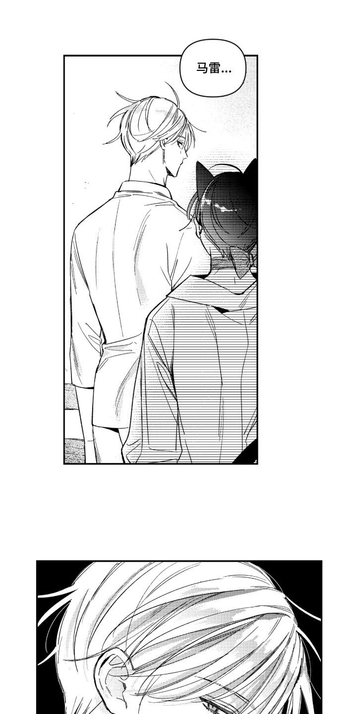 虚假的另一个他漫画免费观看最新章漫画,第60章：【第二季】真是蠢货3图