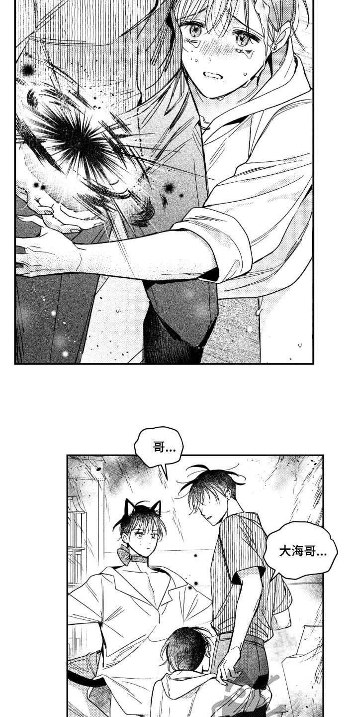 虚假的人是什么意思漫画,第59章：【第二季】大海哥4图