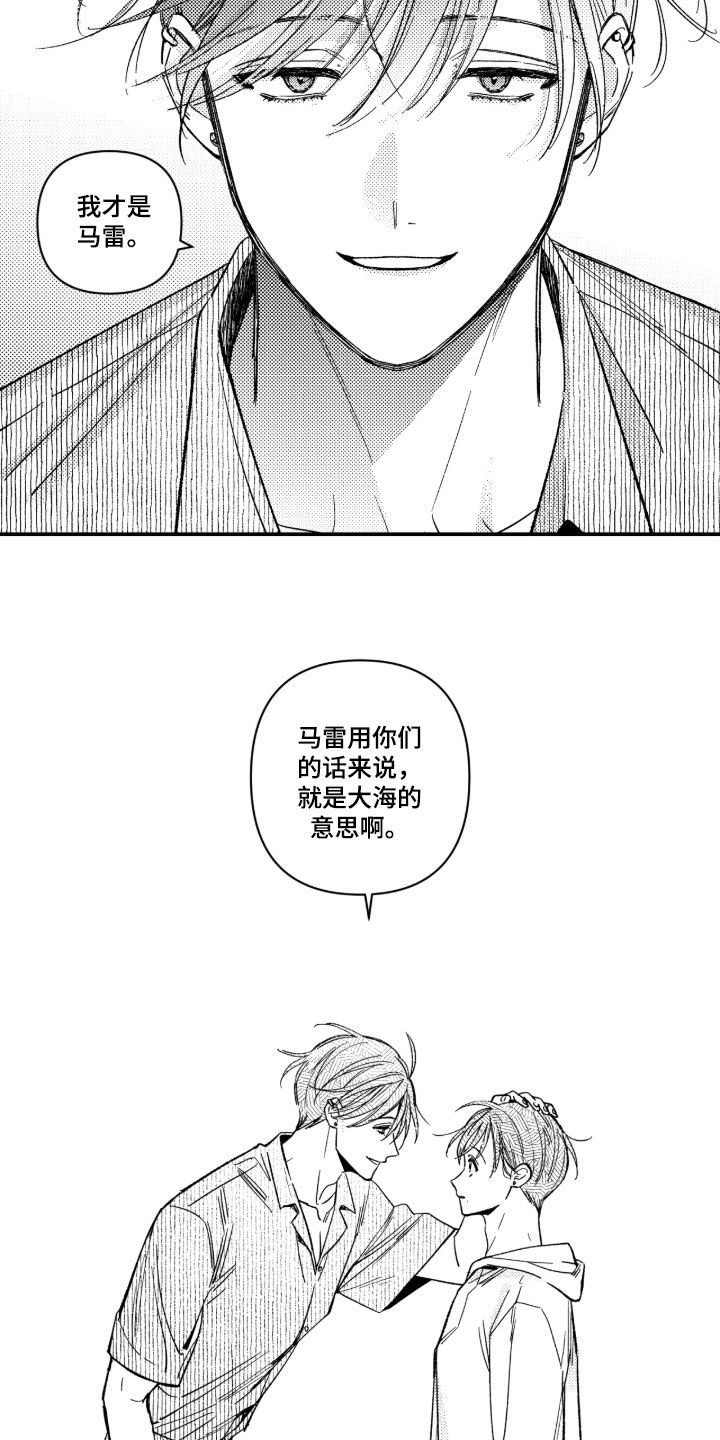 虚假的另一个他漫画免费观看最新章漫画,第60章：【第二季】真是蠢货2图